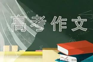 津媒：2024赛季中超各队投入进一步缩水，3亿投入就有底气争冠